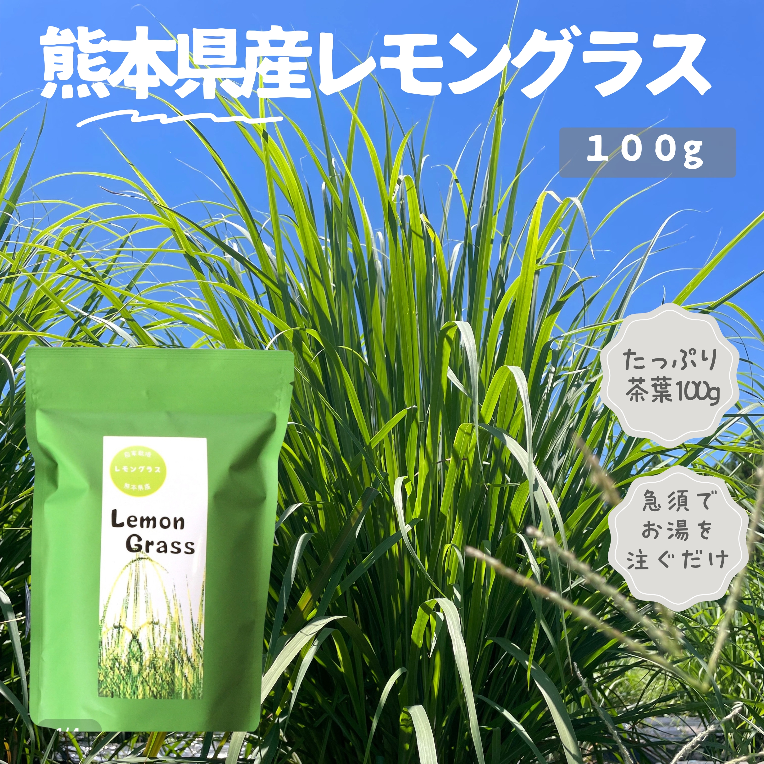 完全無農薬レモングラスの葉 10キログラム 完全無農薬レモングラスの葉 10キログラムです。 完全無農薬レモン